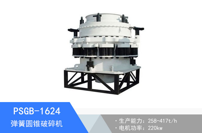 PSGB-1624���ɈA�F����C(j��)