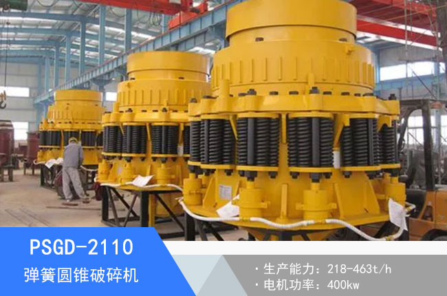 PSGD-2110���ɈA�F����C(j��)