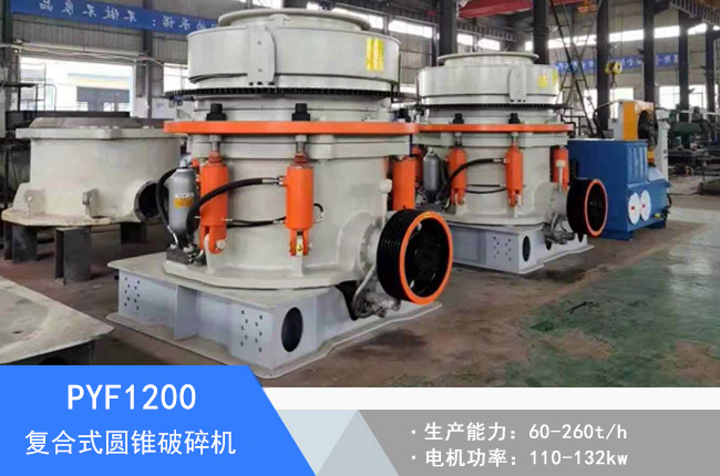 PYF1200��(f��)��ʽ�A�F����C(j��)