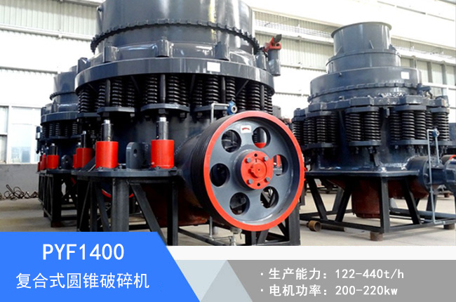 PYF1400��(f��)��ʽ�A�F����C(j��)