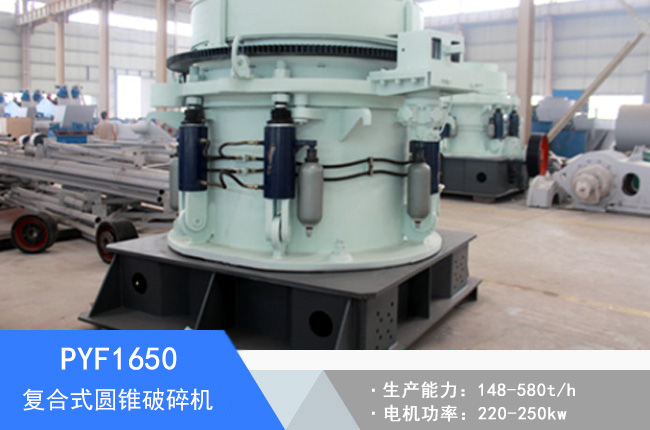 PYF1650�ͺ�ʽ�A�F����C