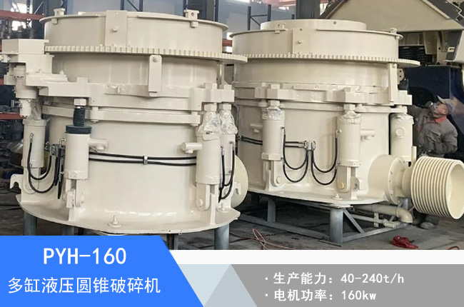 PYH-160���Һ���A�F����C