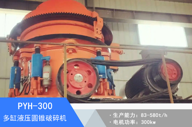 PYH-300���Һ���A�F����C