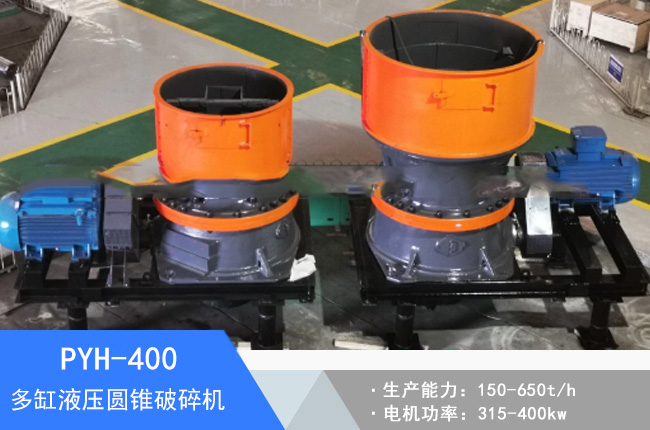 PYH-400���Һ���A�F����C