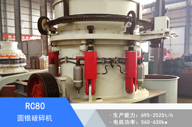 RC80�A�F����C(j��)