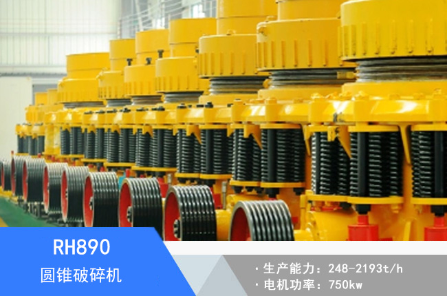 RH890�A�F����C(j��)