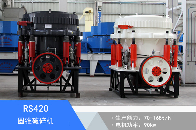 RS420�A�F����C(j��)