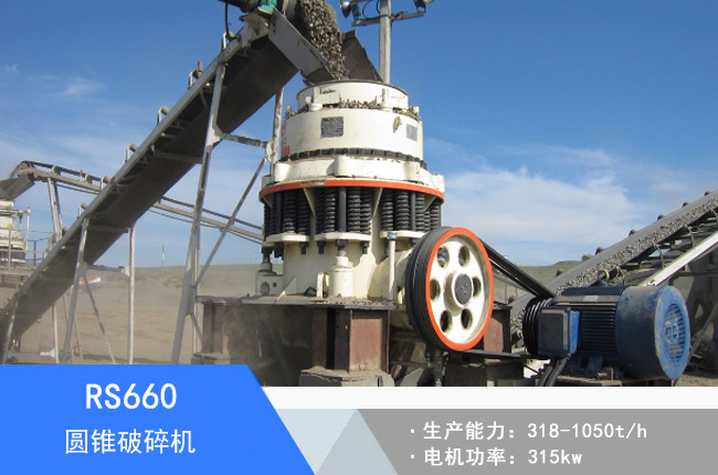 RS660�A�F����C(j��)