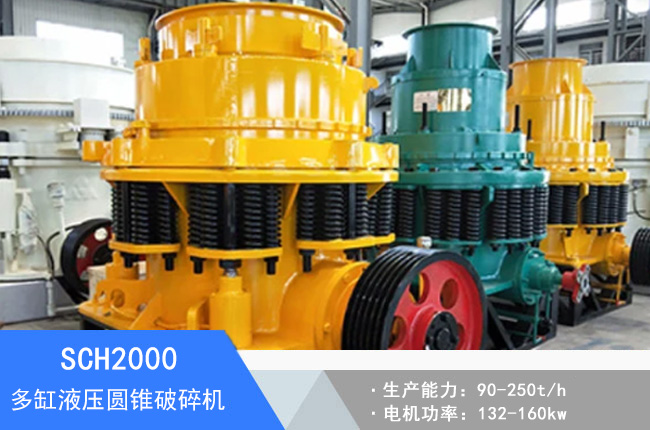 SCH2000���Һ���A�F����C