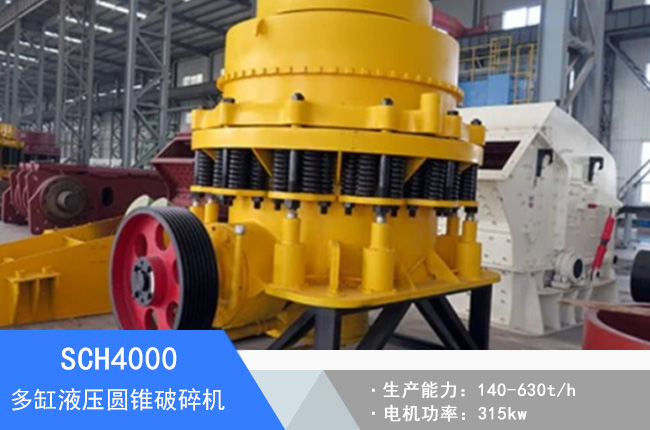 SCH4000���Һ���A�F����C