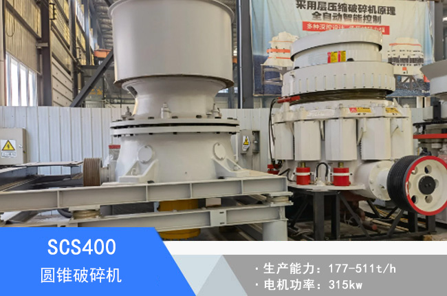 SCS400�A�F����C(j��)