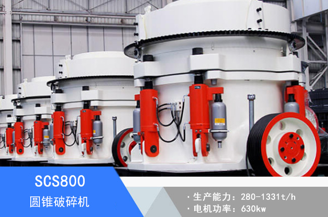 SCS800�A�F����C(j��)