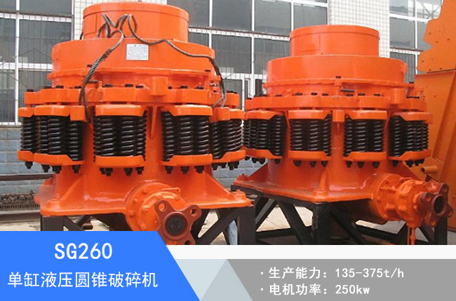 SG260�θ�Һ���A�F����C