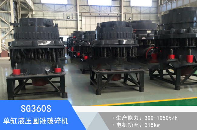 SG360S�θ�Һ���A�F����C