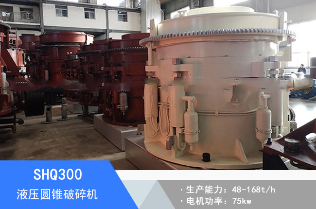 SHQ300Һ���A�F����C(j��)