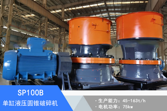 SP100B�θ�Һ���A�F����C