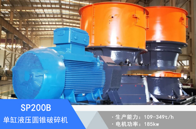 SP200B�θ�Һ���A�F����C