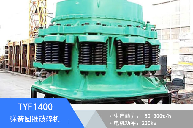 TYF1400���ɈA�F����C