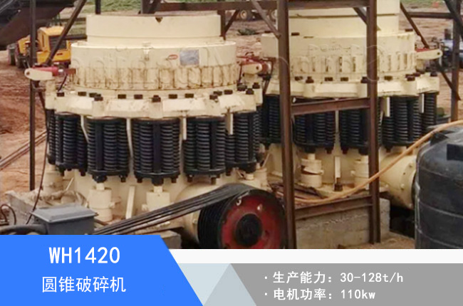 WH1420�A�F����C(j��)