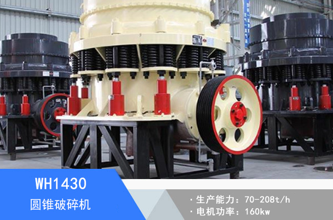 WH1430�A�F����C