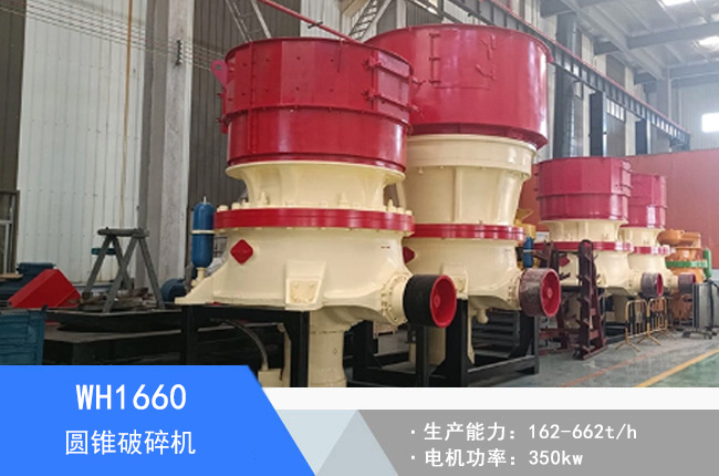 WH1660�A�F����C(j��)