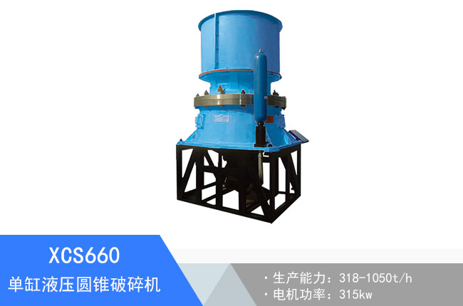 XCS660�θ�Һ���A�F����C(j��)