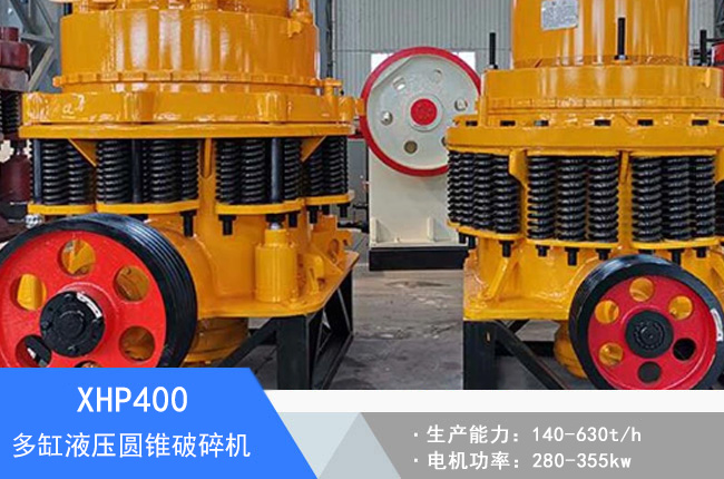 XHP400���Һ���A�F����C(j��)