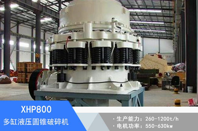 XHP800���Һ���A�F����C(j��)