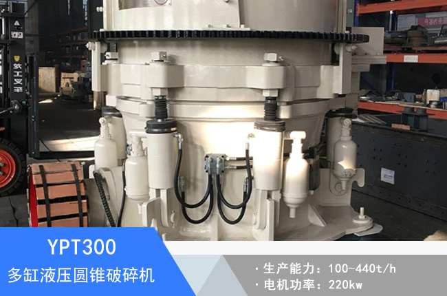 YPT300���Һ���A�F����C(j��)