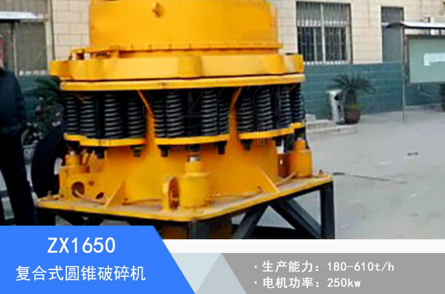 ZX1650��(f��)��ʽ�A�F����C(j��)